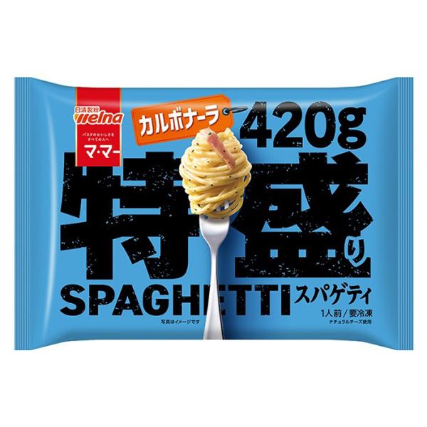 日清製粉ウェルナ マ・マー 特盛りスパゲティ カルボナーラ 420g×12個（冷凍食品）たっぷりボリューム＆濃い味わいで、超満足の食べ応え