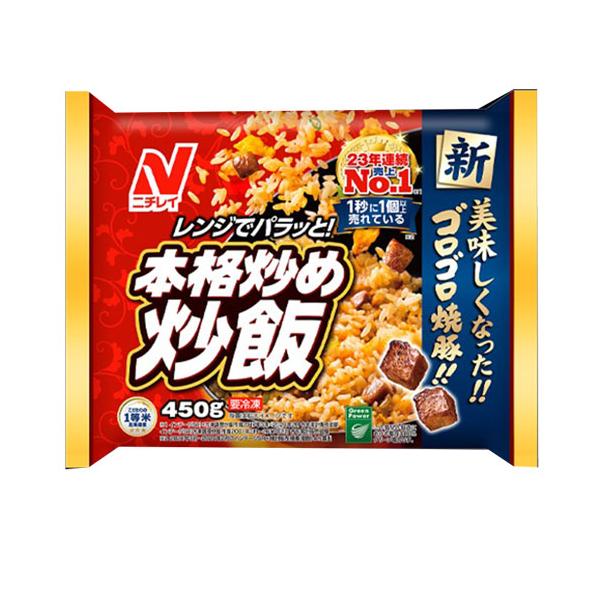 ニチレイ 本格炒め炒飯 450g×12個 （冷凍食品）23年連続売上１位 1秒に1個以上売れてる (爆買)