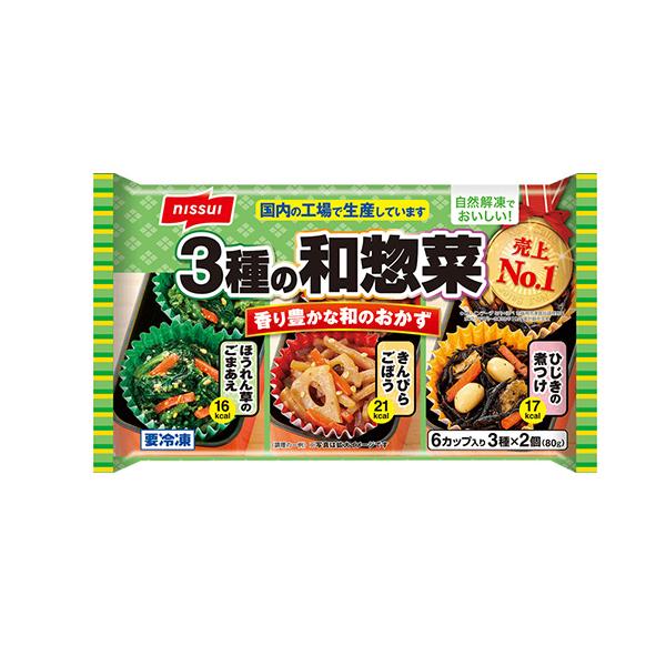 ニッスイ　3種の和惣菜 80ｇ（3種×2個）×12個 （冷凍食品） (爆買)