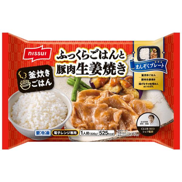 ニッスイ まんぞくプレート ふっくらごはんと豚肉生姜焼き 320g× 12個 (冷凍)   ふっくらおいしい白飯と、豚肉生姜焼きをセットにしました
