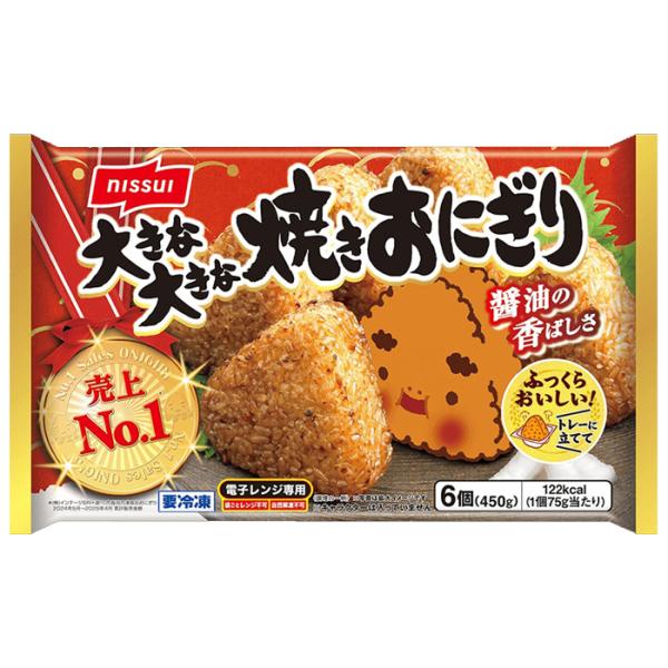ニッスイ 大きな大きな焼きおにぎり 6個(450g) × 10個 (冷凍)  醤油の香ばしさ ふっくら仕上げた焼きおにぎり