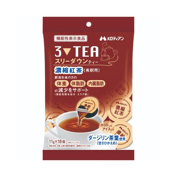 メロディアン　機能性表示食品　スリーダウンティー（11g×18個）×3個×2セット