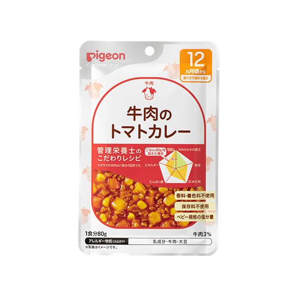 pigeon　管理栄養士のこだわりレシピ　牛肉のトマトカレー　80g × 12個 / 12ヵ月頃から / ベビーフード / 離乳食 / (爆買)