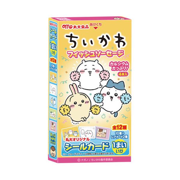 ちい丸 丸大食品 ちいかわフィッシュソーセージ 4本入×20個「常温品