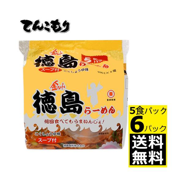 徳島製粉 金ちゃん徳島ラーメン５食パック　530g ×6個 (爆買)