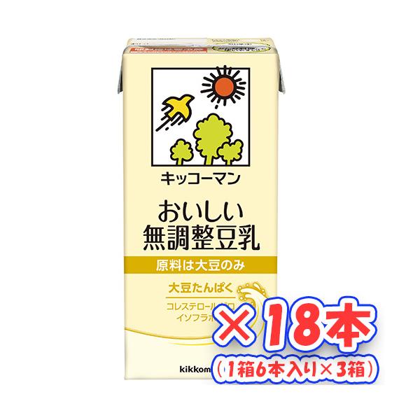 キッコーマン飲料　おいしい無調整豆乳　1000ml×18本（1箱6本入×3箱） (爆買)