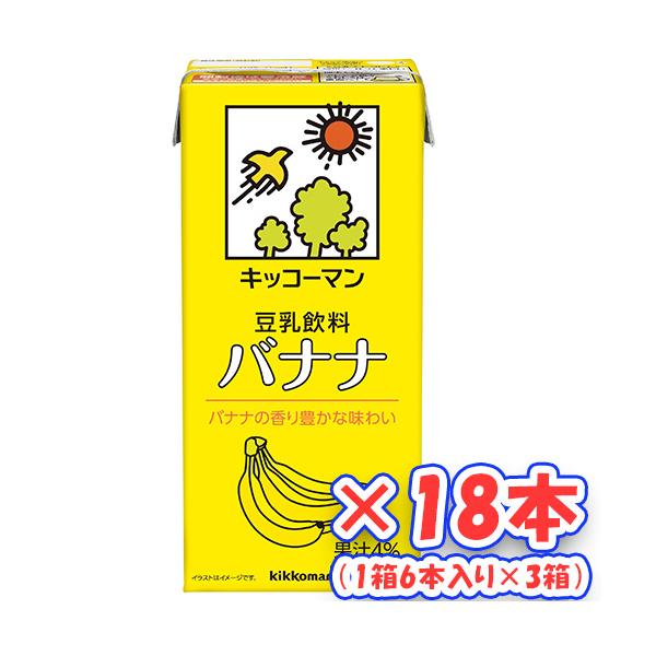 キッコーマン飲料　豆乳飲料　バナナ　1000ml×18本（1箱6本入×3箱） (爆買)