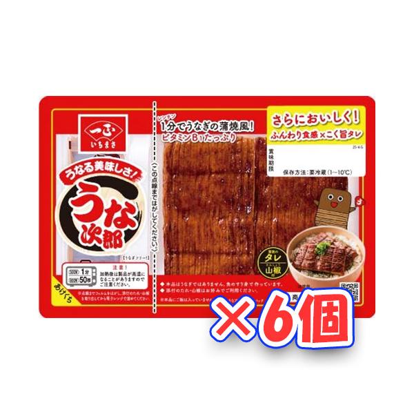 送料無料 一正蒲鉾 うなる美味しさ うな次郎 長持ちパック (2枚入り)×6個 クール