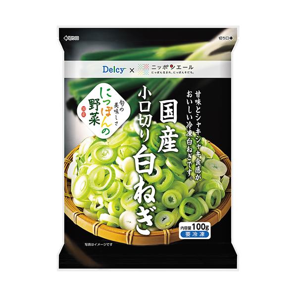 (商品説明)国産の新鮮な白ねぎを小口切りにし冷凍しました国産の新鮮な白ねぎを約5mmの小口切りにし冷凍しました。白ねぎの甘みとシャキシャキした食感が特徴です。小口切りにカットされているので切る手間を省くことができ、冷凍庫でもコンパクトに収納...