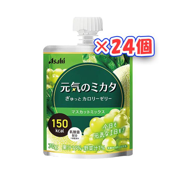アサヒグループ食品　元気のミカタ　ぎゅっとカロリーゼリー マスカットミックス　70ｇ×24袋