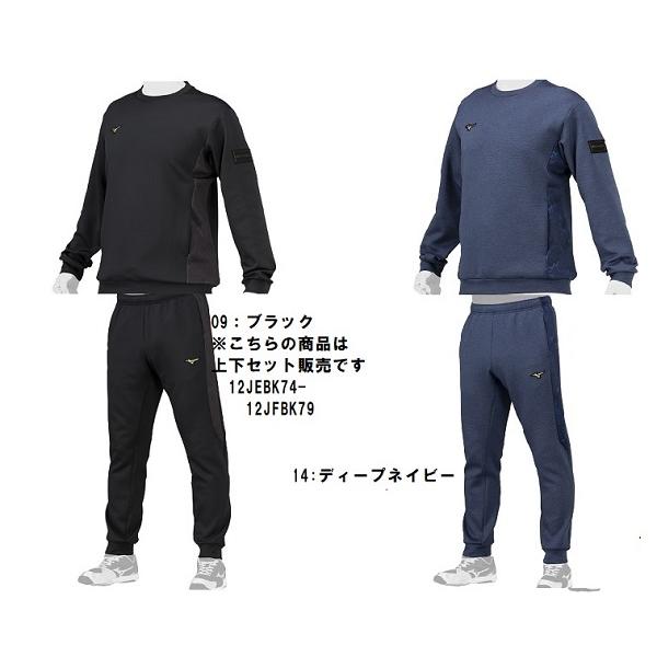 Mizuno Pro - 【ミズノプロ】ストレッチスウェットパンツXO ブラック 12JFBK79 ミズノプロ】ストレッチスウェットパンツXO ブラック 12JFBK79