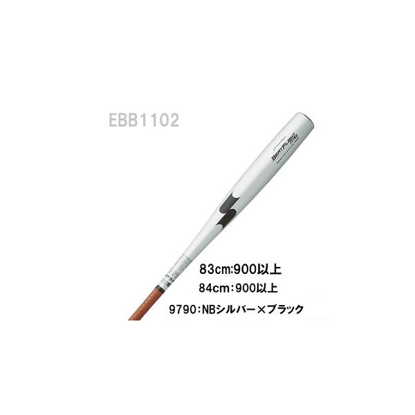 SSK 新基準対応 硬式金属製バット BEATFLIGHT ST LF オールラウンド