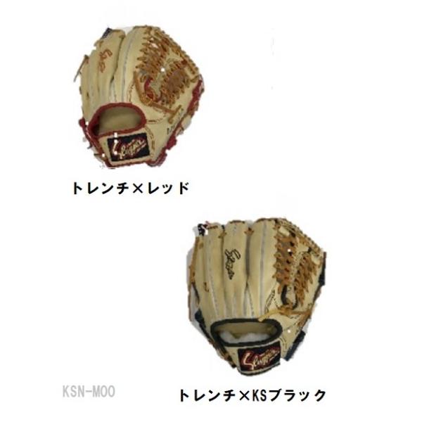 久保田スラッガー 軟式グローブ KSN-MOO型 限定カラー 送料無料