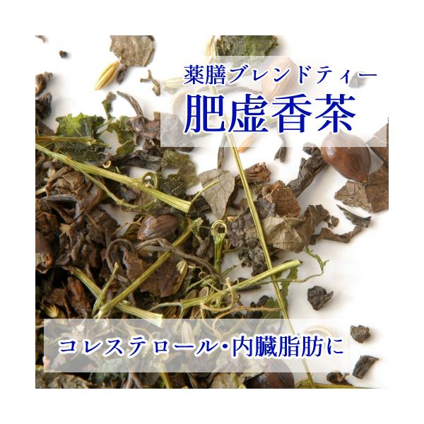 肥虚香茶 内蔵脂肪 コレステロールに喝 500ml用ティーバッグ1包 食べ過ぎ メタボ ダイエット 健康 美容 薬膳茶 薬膳ブレンドティ 烏龍茶 Buyee Buyee Japanischer Proxy Service Kaufen Sie Aus Japan