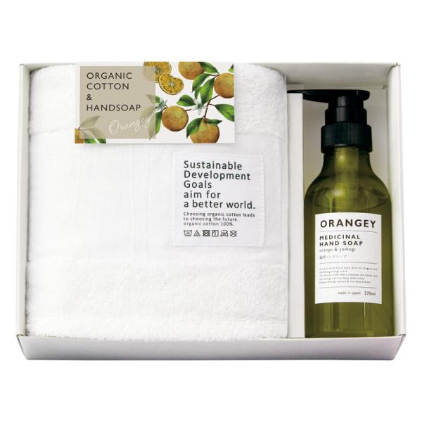 オレンジ＆ハーブのこだわりフレーバーがふわっと香るハンドソープとオーガニックコットンタオルのおしゃれでやさしいギフトです。●パッケージ：化粧箱●パッケージサイズ：約190×260×64mm●材質：オーガニックコットン100％●内容：薬用ハン...