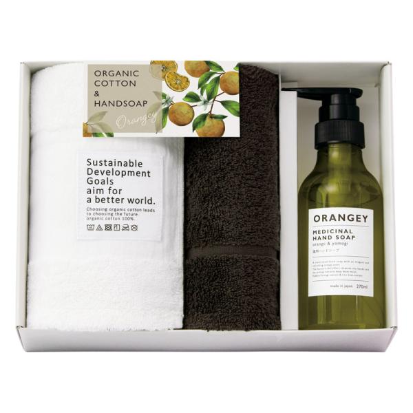 オレンジ＆ハーブのこだわりフレーバーがふわっと香るハンドソープとオーガニックコットンタオルのおしゃれでやさしいギフトです。●パッケージ：化粧箱●パッケージサイズ：約190×260×64mm●材質：オーガニックコットン100％●内容：薬用ハン...