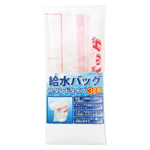 給水バッグ（スタンドタイプ）3L用