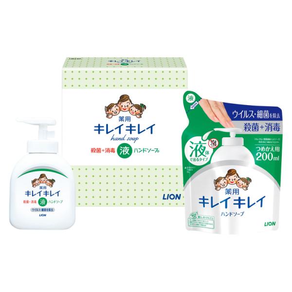 ライオン キレイキレイギフト