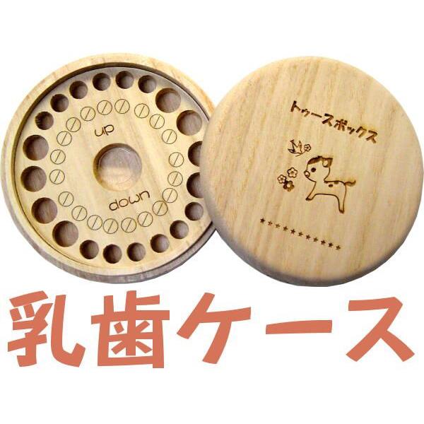 ●乳歯ケース（乳歯入れ）●化粧箱入：約110×110×30mm●内容：約100×100×25mm（桐材）●日本製抜けた乳歯をコンパクトに収納。湿気を防ぐ桐材で末永く守ります。子育ての記録、記念にお子様の抜けた歯をご家庭で保存するのはもちろん...