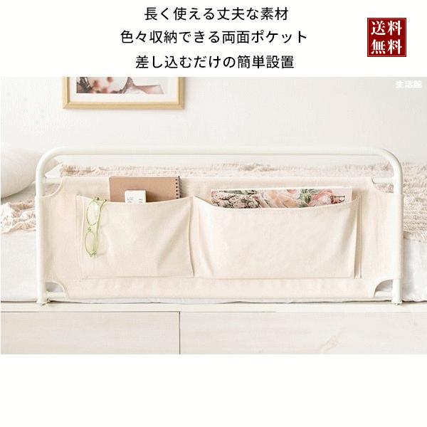 ★送料無料●カラー・アイボリー寝ている間にベッドから掛け布団が落ちていて寒さで目が覚めてしまった…ベッド周りに置きたいものが多い…そんなお悩みを解決できるのがこちらのベッドガード『LETTO（レット）』マットレスの下に差しこむだけの簡単取り...