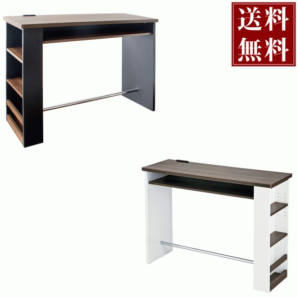 木目が美しいブラウンの天板と、側面のホワイトのコントラストが印象的なカウンターテーブル。天板下には棚、側面にはラックがあり収納力もたっぷり♪キッチンで活躍まちがいなしです。さらに天板には２個口コンセント付きで使い勝手バツグン！ラックは左右ど...