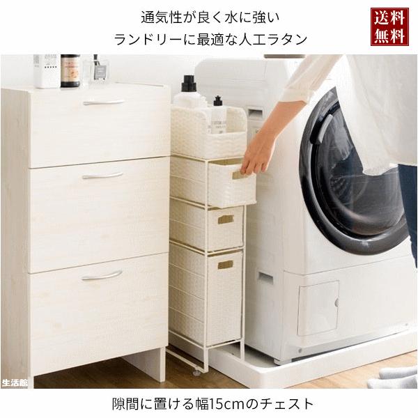 スリム コンパクト ランドリーチェスト new Diario ディアリオ mim-RB-150-new ラック スタンド 宮武製作所 洗面所 下着入れ 寝巻入れ