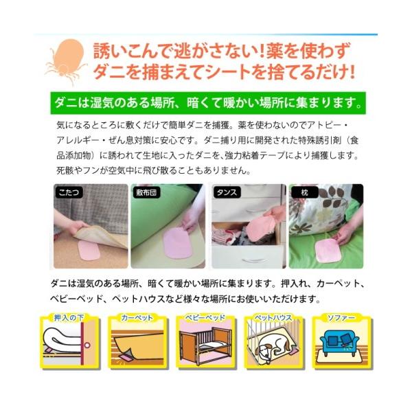 置くだけ簡単 ダニシート 枚セット フタトゲチマダニ 家ダニ マダニ対策に 特殊吸引材がダニを捕まえる 効果長持ち３ヶ月 Buyee Buyee Japanese Proxy Service Buy From Japan Bot Online