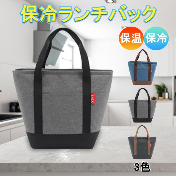 LHZK 保冷バッグ エコバッグ 折りたたみ式 トートバッグ ランチ