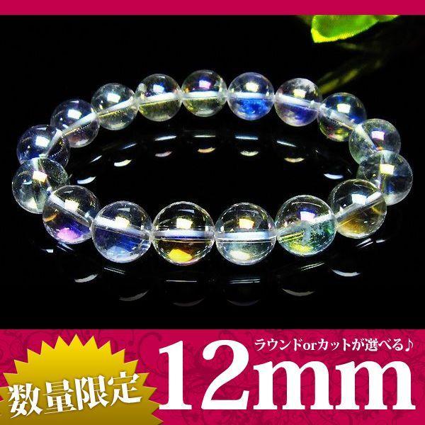 パワーストーン レインボーオーラ ブレスレット メンズ 12mm ラウンド