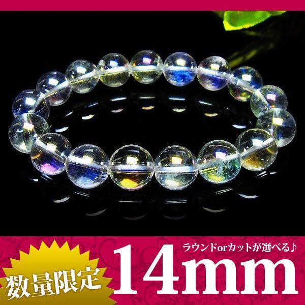パワーストーン レインボーオーラ ブレスレット メンズ 14mm ラウンド
