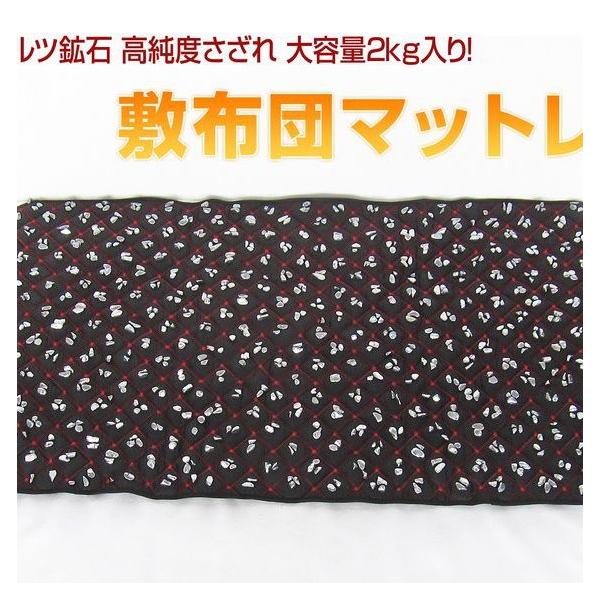 テラヘルツ鉱石 高純度 さざれ 大容量 2kg 敷布団マットレス ブラック 赤 2.2Kg テラヘルツ鉱石 高純度さざれ 大容量2kg入り 敷布団マットレス