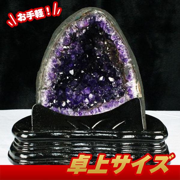 2Kg ブラジル産 アメジストドーム t466-1728 : 誠安天然石専門店