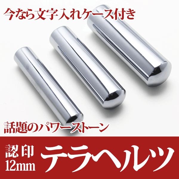 ewcӃZbg 12mm FɍœKTCY  srvt T828-1