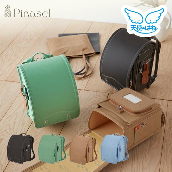 セイバン 天使のはねランドセルから、パイナセルのご紹介。パイナップルの葉を主原料にした植物由来のレザーを使ったランドセルです。【主素材】人工皮革（パイナップル由来）【その他の素材】背中：人工皮革（パイナップル由来）、肩ベルト裏：人工皮革（パ...