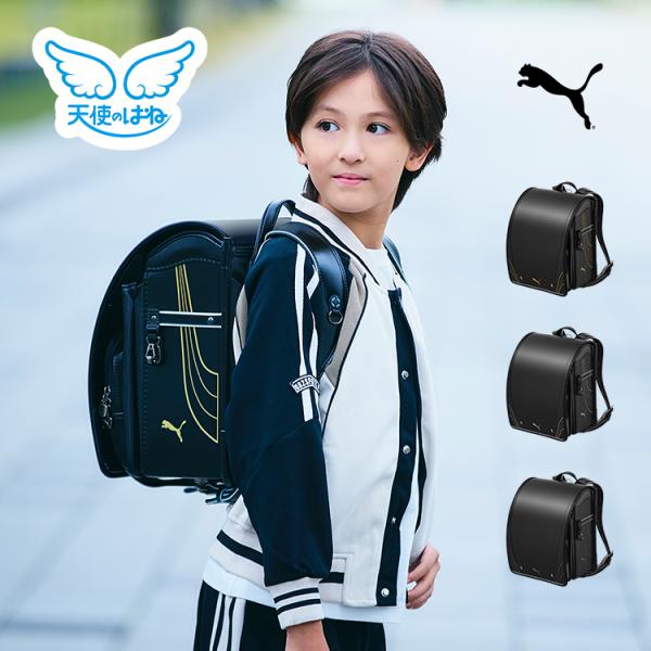 1,000円OFF★4/26 セイバン ランドセル 男の子 天使のはね PUMA プーマ グロウ 2027年入学 軽量 6年保証 日本製