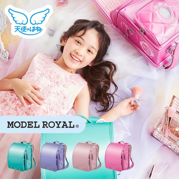 セイバン 天使のはねランドセルから、パールカラーが素敵なモデルロイヤル コスメ。マジカルロック錠前が搭載された、女の子に人気のランドセルです【主素材】アンジュエール パール【その他の素材】背中：ブレスレザー(R)、肩ベルト裏：ブレスレザー(...