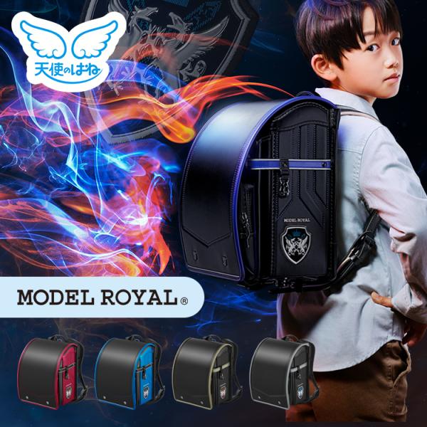 TENKO バンデル56個セット 天使のはね ランドセル 2026年モデル モデルロイヤル ドラグーン