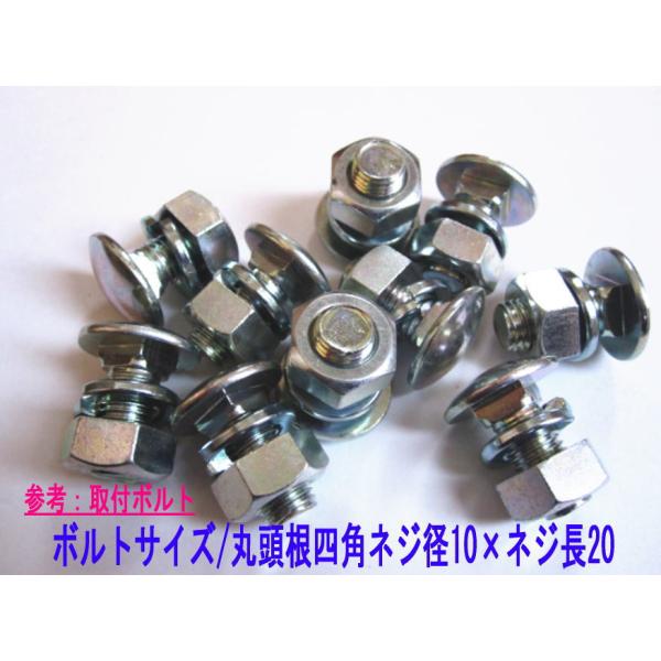 【管理機等の耕うん爪用 取付ボルト（画像は形状参考）丸頭根四角】　No50-20　ボルトサイズ：丸頭22Φ根四角 ナット17mm/スパナサイズ17 径10×ネジ長20ボルト1本は、ボルト・バネワッシャ-・ナット/各1の組み合わせです。10本...