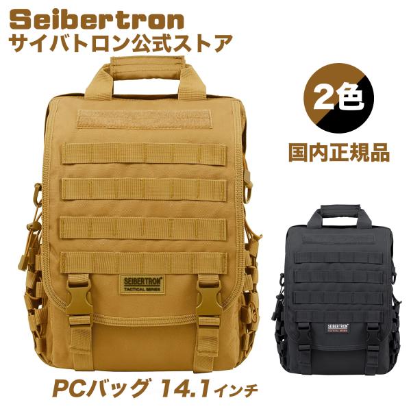 サイバトロン公式 PCバッグ（14.1インチ） ノートパソコンバックパック デイパック laptop backpack MOLLE 防水 男女兼用