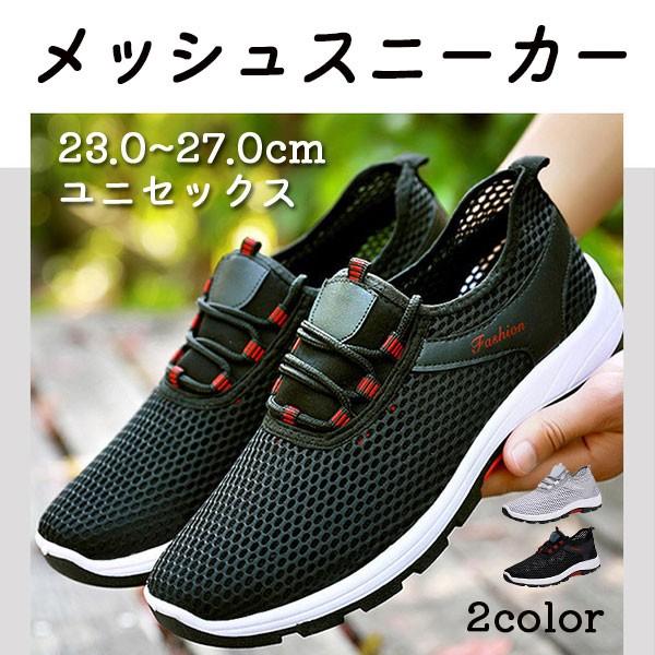 スニーカー メッシュ メンズ レディース シューズ ユニセックス スニーカー ペアルック 靴 軽量 シューズ おしゃれ 韓国風 通気性 M 07 Seibi 通販 Yahoo ショッピング