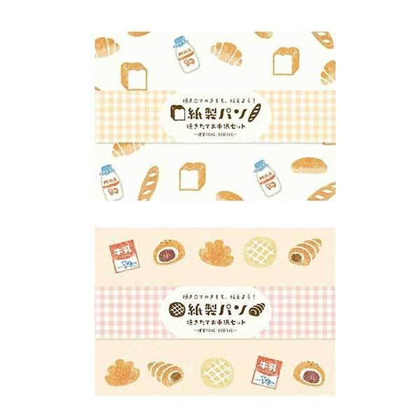 焼きたてお手紙セット 紙製パン 古川紙工 2種 いつものパン 菓子パン 便箋10枚入 Fs Kamiseipan Yakitateotegamiset 2type 昭和レトロ雑貨 きょうまち 通販 Yahoo ショッピング