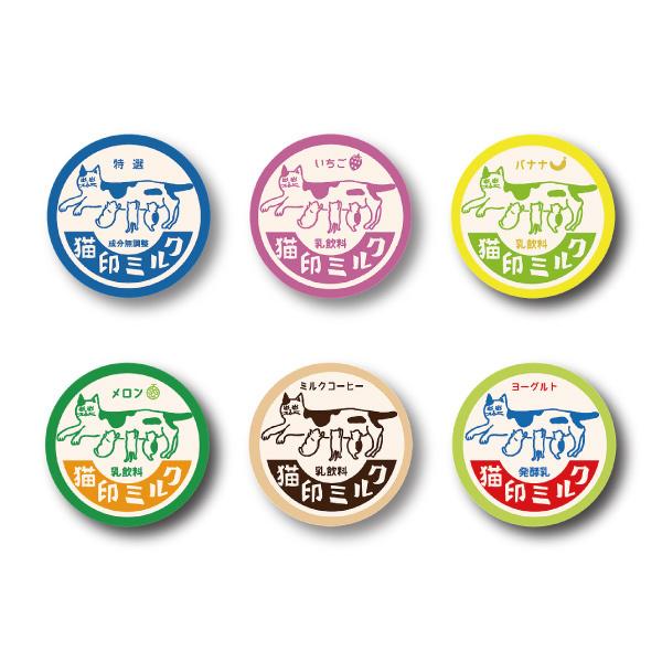 猫印ミルク 缶バッジ 青 昭和レトロ おしゃれ ミルクコーヒー 星羊社