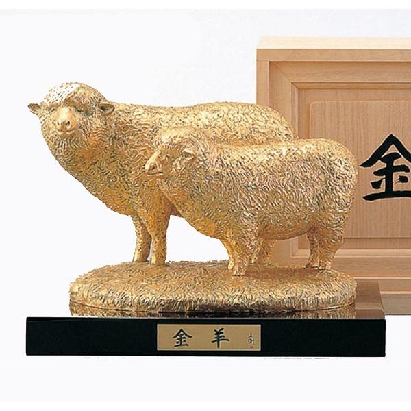 置物 未年 富永直樹 彫刻 銅像 ブロンズ像 フィギュア 金箔 オブジェ 彫像 金羊 金羊 羊 未年 干支 厄除け 桐箱入り R162 28 08