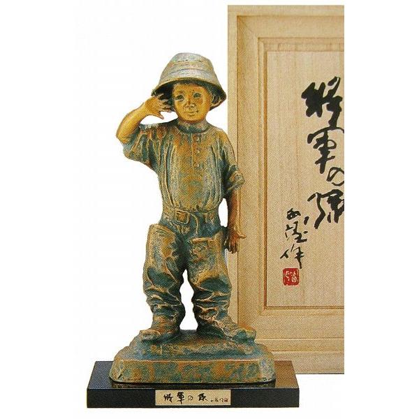 北村西望 「将軍の孫」 高さ25cm ブロンズ像 彫刻 銅像 彫像 オブジェ 