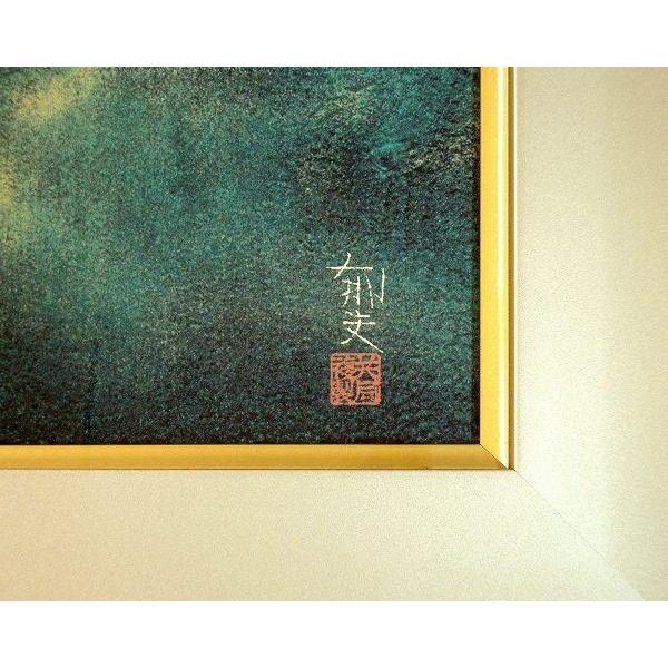 平山郁夫 作品 木の間の塔・薬師寺 岩絵具方式 額付き 奈良の風景 仏教 