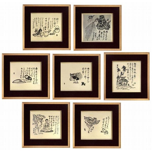 詩と書 宮沢賢治 版画絵 徳力富吉郎 雨ニモマケズ 7枚組 木版画 額付き Woodblock Print 版元まつ九 R3031 駿河画廊 通販 Yahoo ショッピング