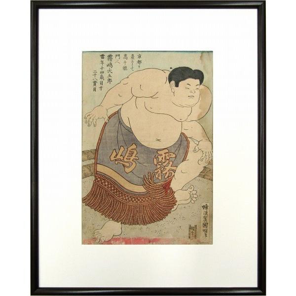 力士浮世絵 蜂須賀国明 霧島大五郎 額付き 木版画 浮世絵 明治年 約130年前 の作 B1 相撲 現品限り 送料無料 Sumo 1 駿河画廊 通販 Yahoo ショッピング