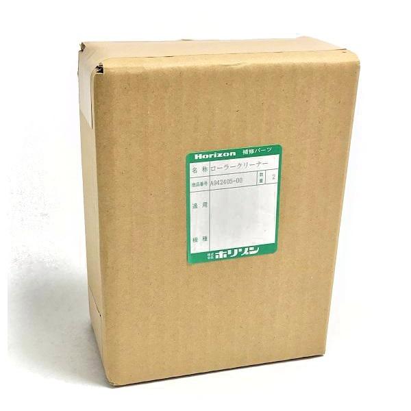 ・ホリゾン商品番号：A942405-00・400ccｘ2本入・PF-P280,3100,3200,3300用のメンテナンスキットにセットされている商品（２本入）です。・液体：白色【ご使用方法】・ウエスなどに充分に含ませて、ローラーを拭いてく...
