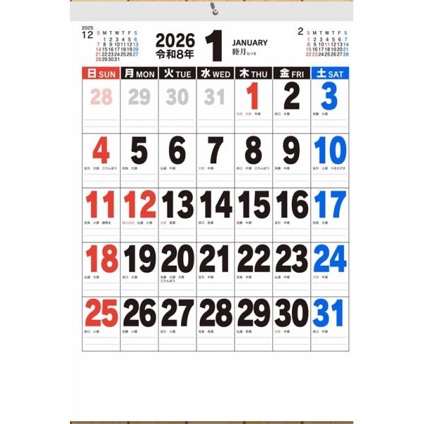 2026年 カレンダー 壁掛け 大判 シンプル 見やすい 大きい メモ欄付 幅