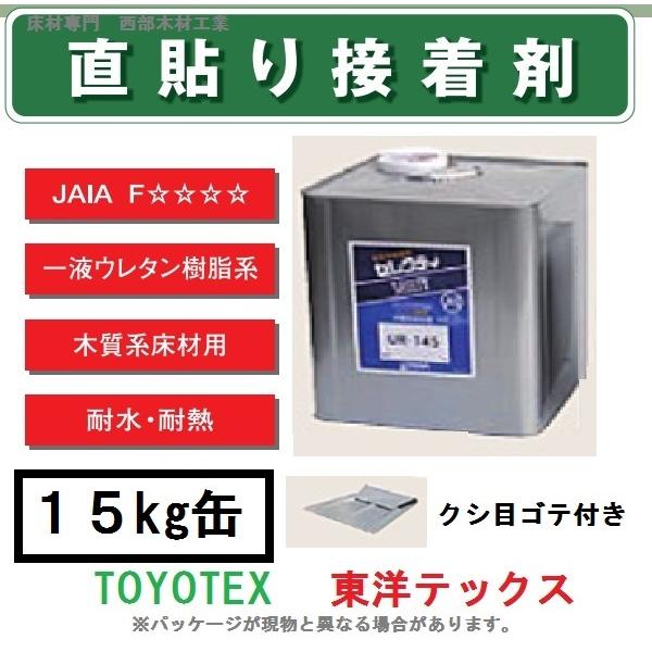 値段相談応じます！！フローリング板と専用ボンド缶 値段相談応じます！！フローリング板と専用ボンド缶